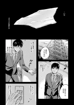 Page 28 of Noazami no Koi - The love of field thistle.