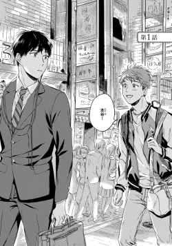 Page 6 of Noazami no Koi - The love of field thistle.