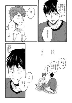 Page 81 of Noazami no Koi - The love of field thistle.