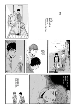 Page 83 of Noazami no Koi - The love of field thistle.