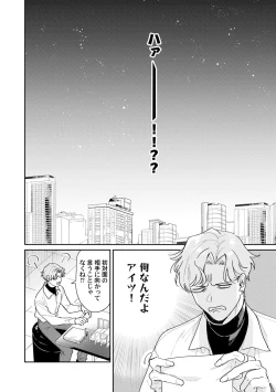 Page 12 of Midnight Training Hour 1