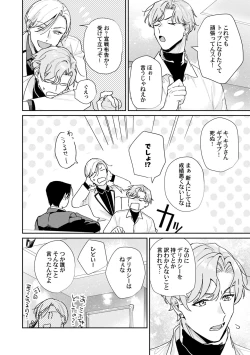 Page 14 of Midnight Training Hour 1