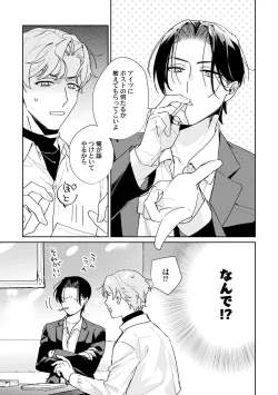 Page 17 of Midnight Training Hour 1