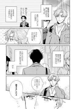 Page 19 of Midnight Training Hour 1