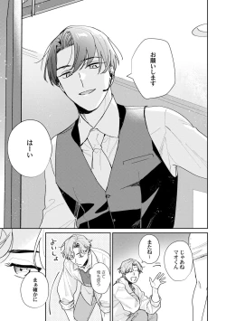 Page 9 of Midnight Training Hour 1