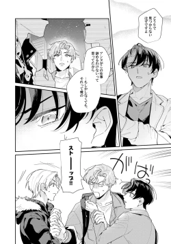 Page 16 of Midnight Training Hour 3