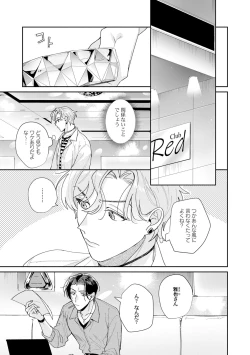 Page 21 of Midnight Training Hour 3