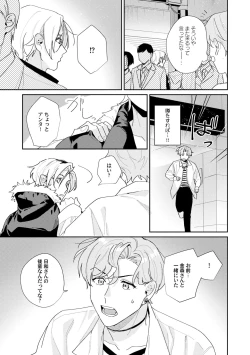 Page 25 of Midnight Training Hour 3