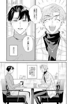 Page 3 of Midnight Training Hour 3