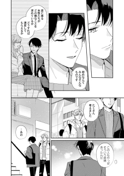 Page 10 of Midnight Training Hour 2