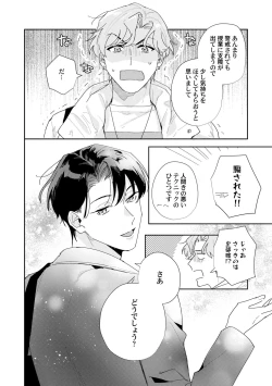 Page 14 of Midnight Training Hour 2