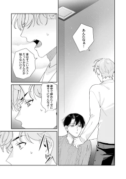 Page 17 of Midnight Training Hour 2