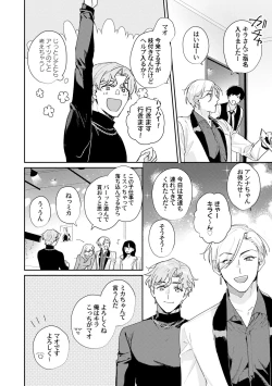 Page 20 of Midnight Training Hour 2