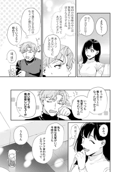 Page 21 of Midnight Training Hour 2