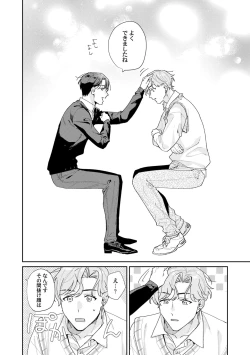 Page 26 of Midnight Training Hour 2