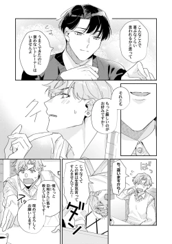 Page 27 of Midnight Training Hour 2