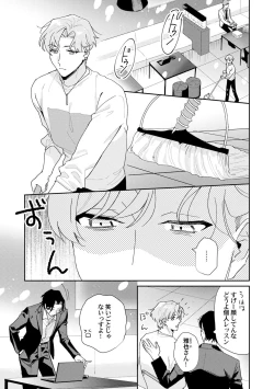 Page 3 of Midnight Training Hour 2