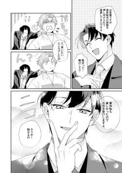 Page 6 of Midnight Training Hour 2