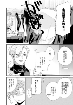 Page 10 of Midnight Training Hour 4