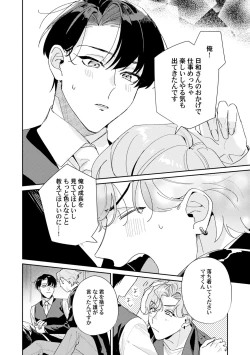 Page 18 of Midnight Training Hour 4