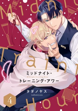 Page 1 of Midnight Training Hour 4