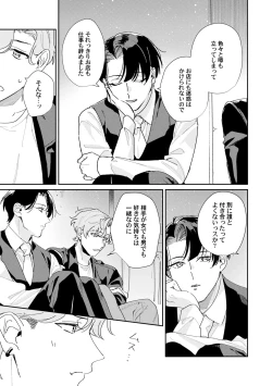 Page 21 of Midnight Training Hour 4