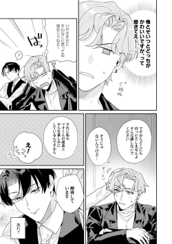 Page 25 of Midnight Training Hour 4