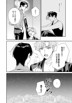 Page 28 of Midnight Training Hour 4