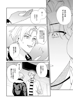 Page 4 of Midnight Training Hour 4