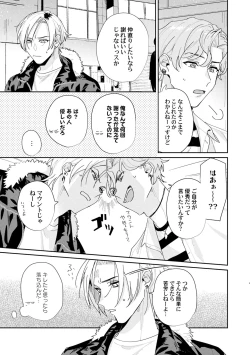 Page 7 of Midnight Training Hour 4