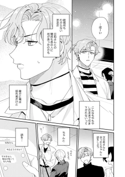 Page 9 of Midnight Training Hour 4