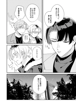 Page 10 of Midnight Training Hour 5