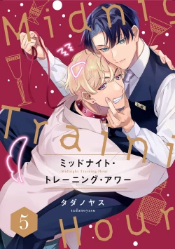 Page 1 of Midnight Training Hour 5