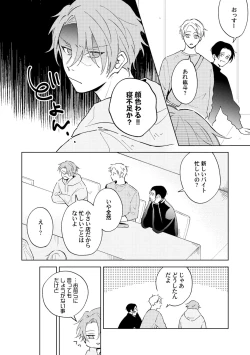 Page 10 of Toho 3-byou no Trouble Love Room 1