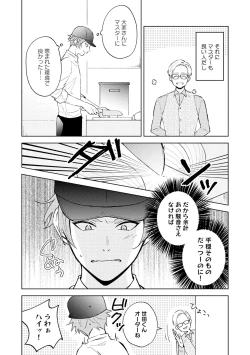 Page 16 of Toho 3-byou no Trouble Love Room 1