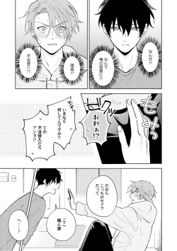Page 25 of Toho 3-byou no Trouble Love Room 1