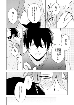 Page 26 of Toho 3-byou no Trouble Love Room 1