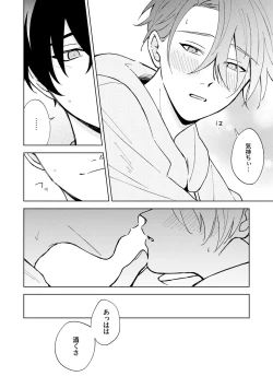 Page 30 of Toho 3-byou no Trouble Love Room 1