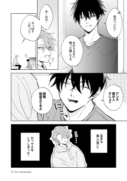 Page 32 of Toho 3-byou no Trouble Love Room 1