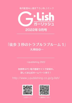 Page 33 of Toho 3-byou no Trouble Love Room 1