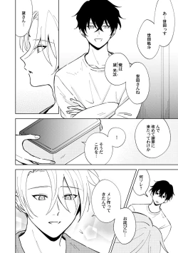 Page 16 of Toho 3-byou no Trouble Love Room 2