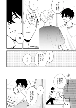 Page 18 of Toho 3-byou no Trouble Love Room 2