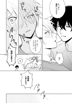 Page 24 of Toho 3-byou no Trouble Love Room 2