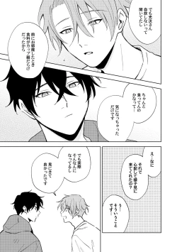 Page 17 of Toho 3-byou no Trouble Love Room 3