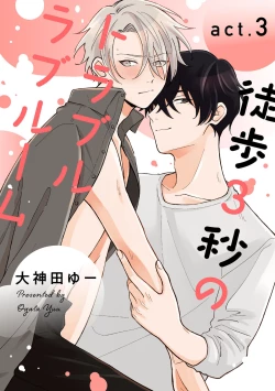 Page 1 of Toho 3-byou no Trouble Love Room 3