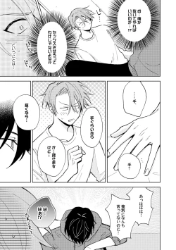 Page 25 of Toho 3-byou no Trouble Love Room 3