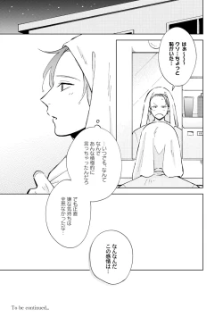 Page 27 of Toho 3-byou no Trouble Love Room 3