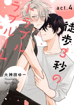 Page 1 of Toho 3-byou no Trouble Love Room 4