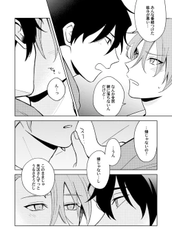 Page 24 of Toho 3-byou no Trouble Love Room 4