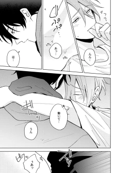 Page 29 of Toho 3-byou no Trouble Love Room 4